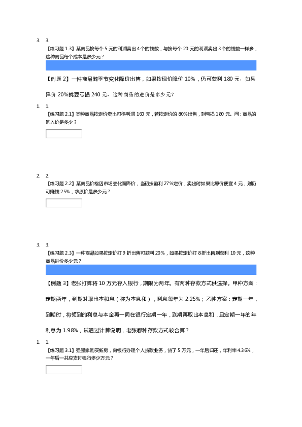 关于gdp的数学问题答案_数学问题,解释答案.