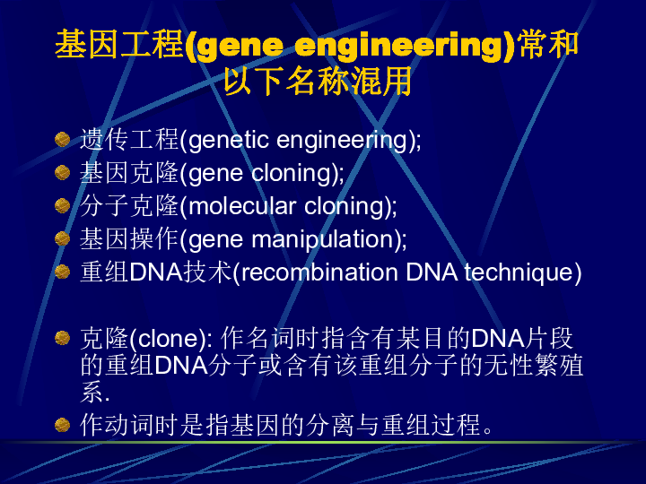 基因工程所用的遗传学原理是什么_幸福是什么图片