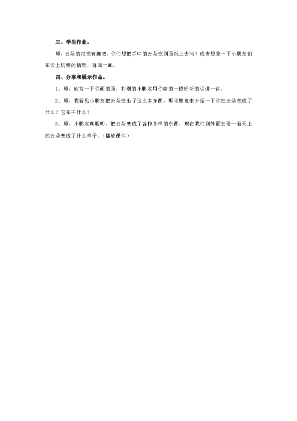 软绵绵简谱_小星星简谱