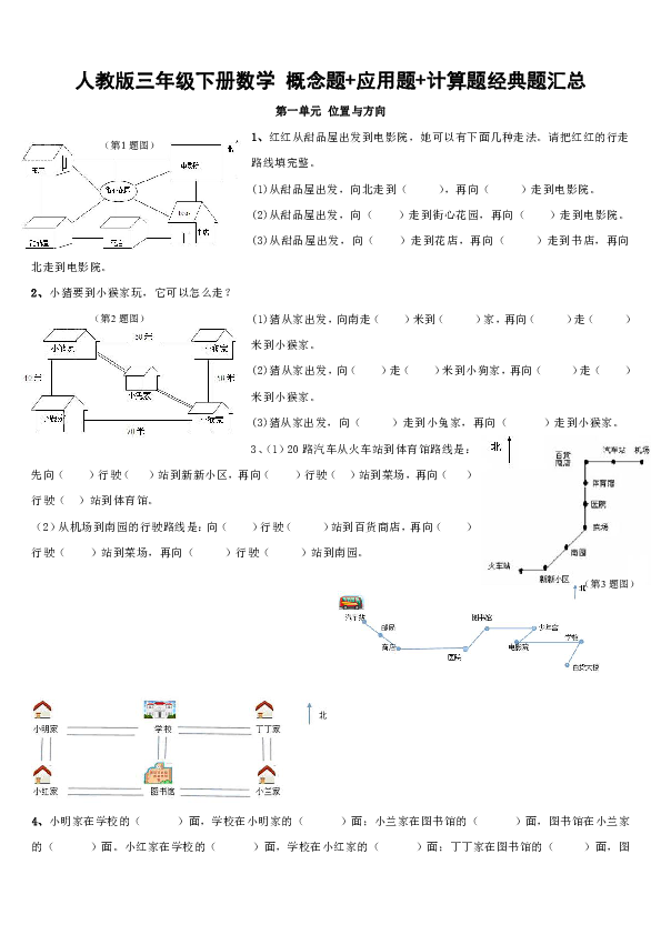 三年级下册数学计算题 搜狗图片搜索