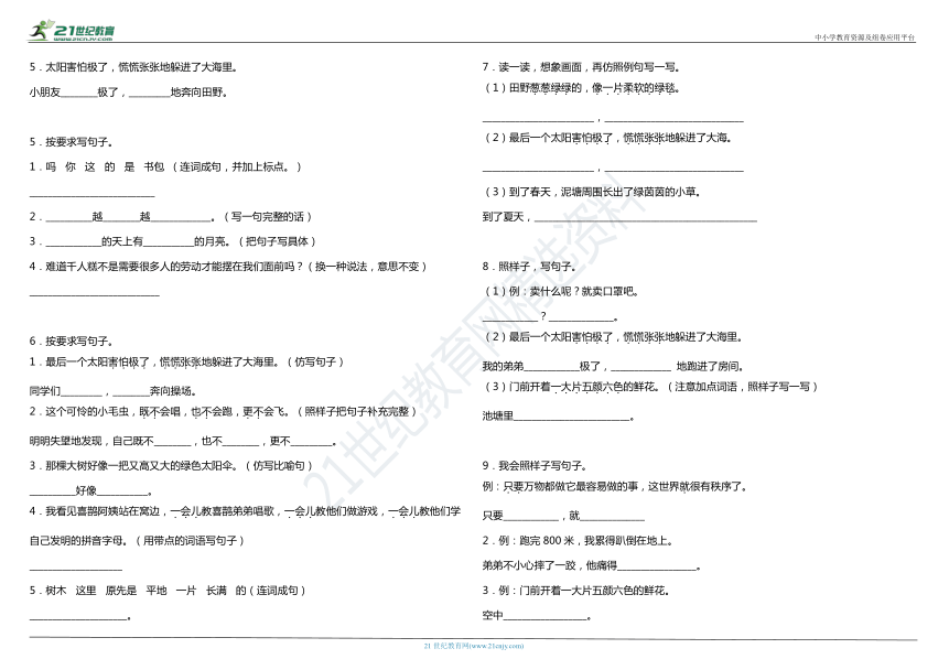 课件预览