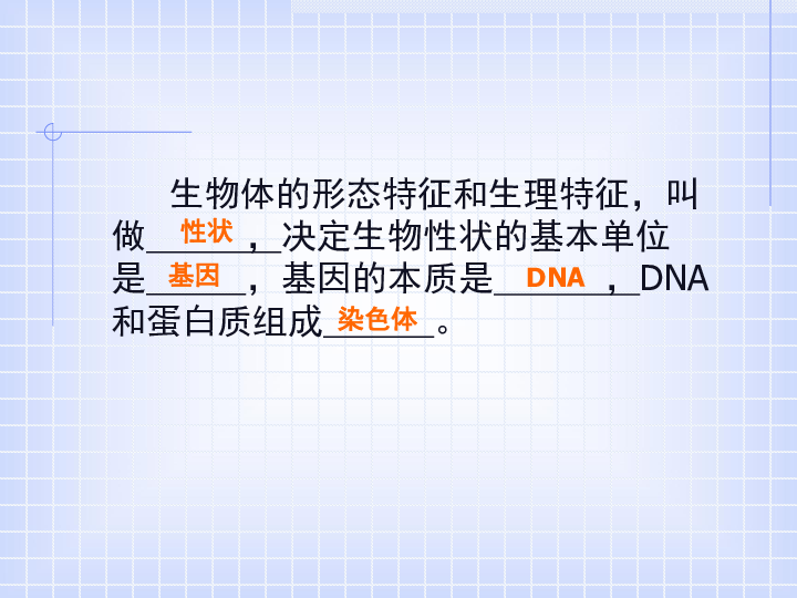 决定人口的性别的时期是_性指数决定性别