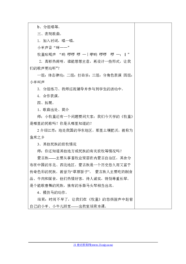 谣简谱教唱_上海谣林宝唱简谱(3)