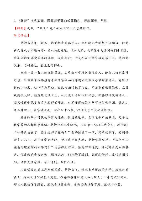 解释老人口中的俗语或者常识_人口普查