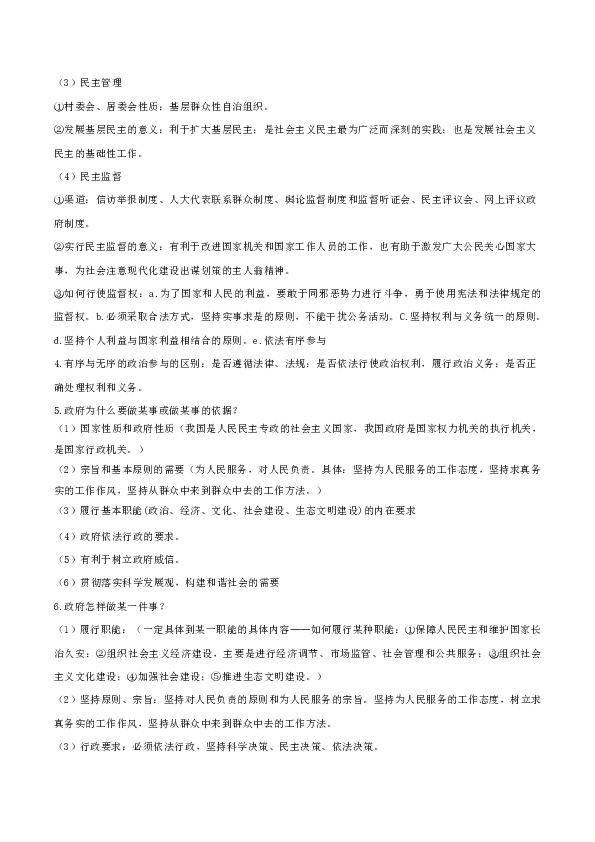 中等生的悲哀短剧剧本,中等生的悲哀短剧剧本