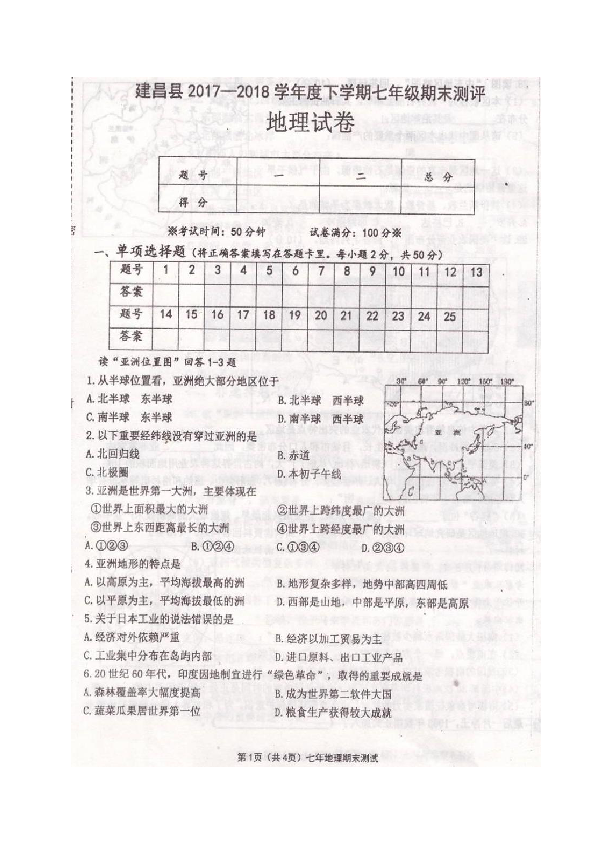 2018年葫芦岛各县GDP_辽宁葫芦岛前几年照片