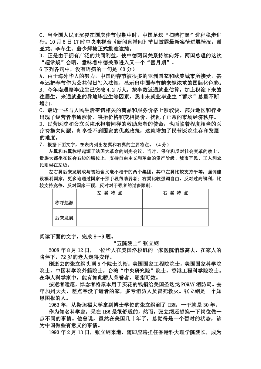 江苏省扬州市安宜高级中学高二A部语文基础训练（一）