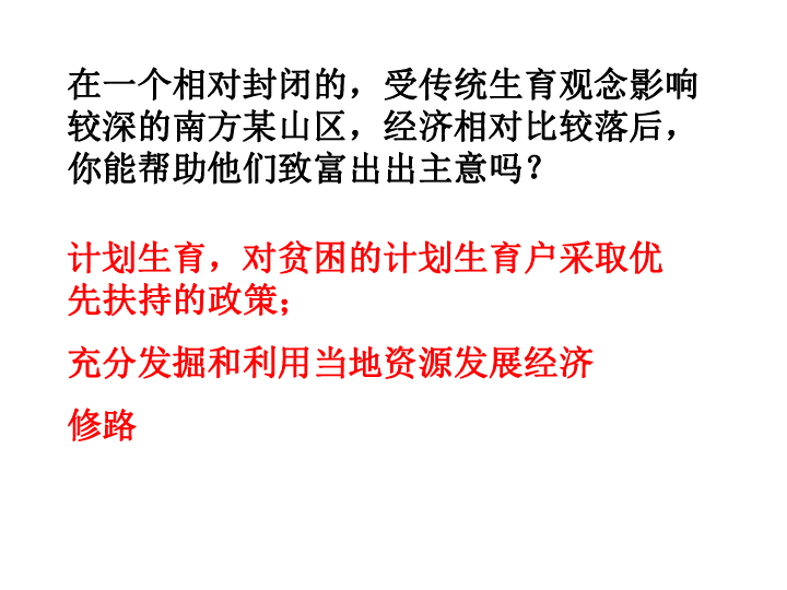 提升人口素质下一句_有山皆图画的下一句