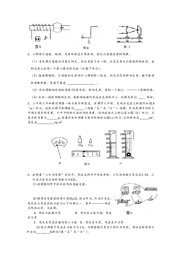 襄城简谱_河南省襄城高中