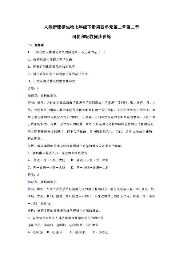 第章吸收人口_渣反第85章和谐(2)