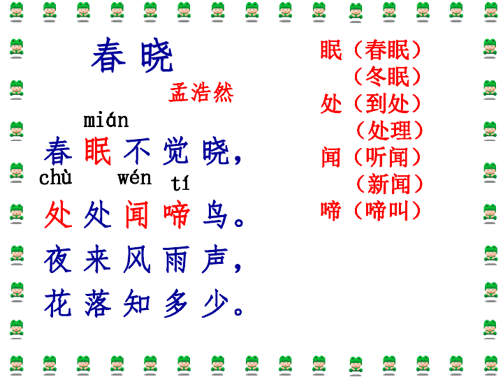 村居简谱_谷建芬新学堂儿歌之村居(3)