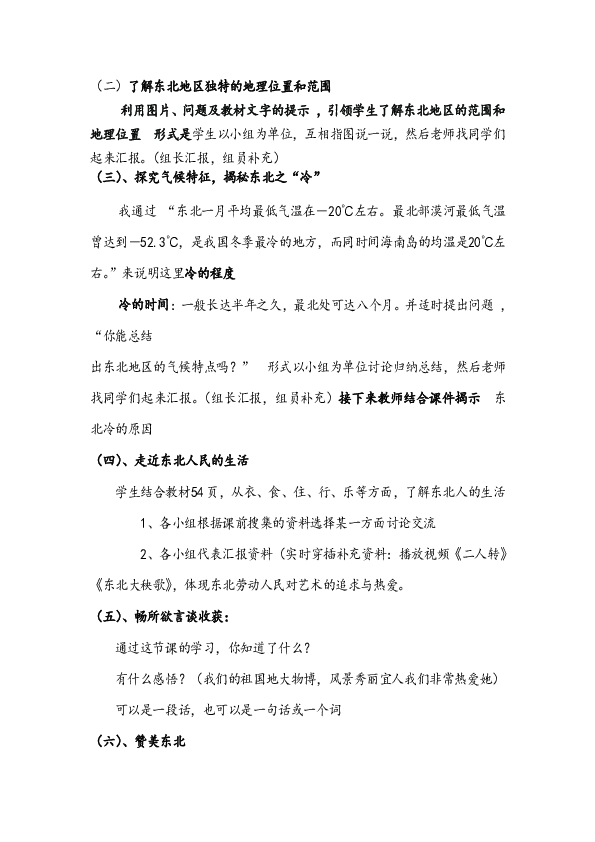 林海雪原简谱_林海雪原 李众词 宋小兵曲(2)