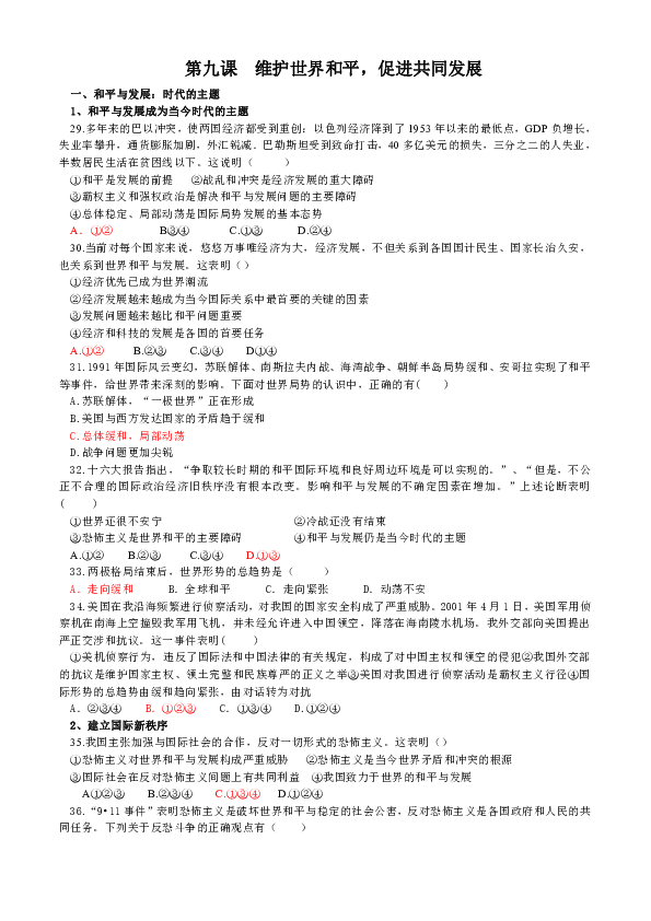 人口普查的政治选择题_人口普查(3)