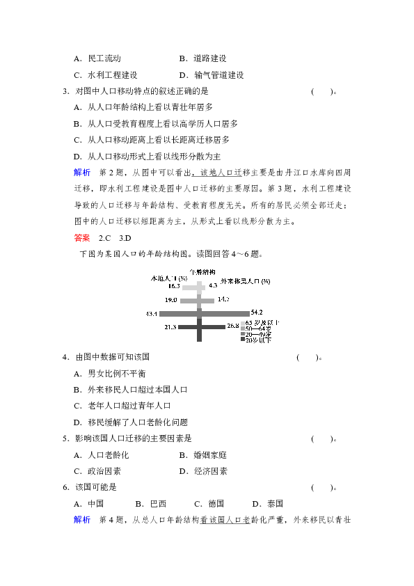 人口的空间变化考试答案_中国人口数量变化图(2)