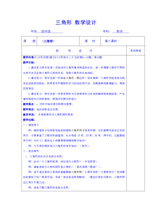 人口三角表_三角函数特殊值表