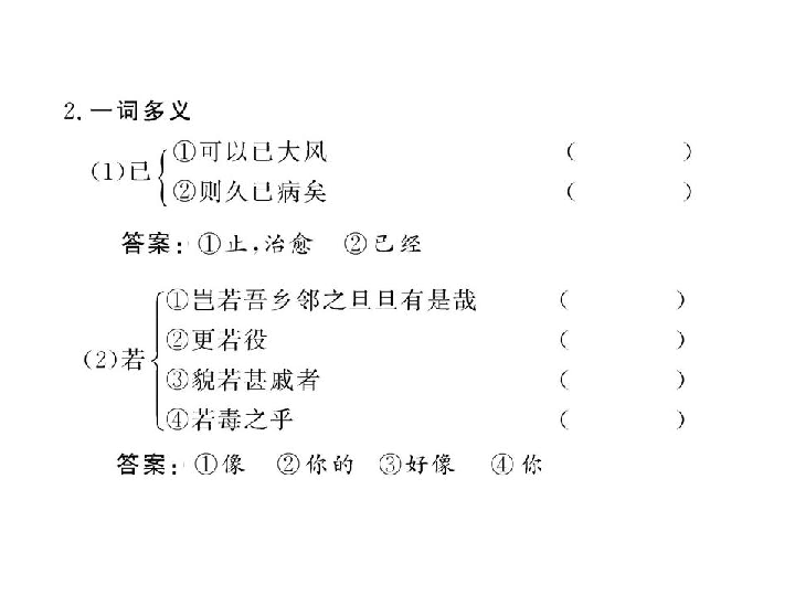 简谱追捕_追捕(3)