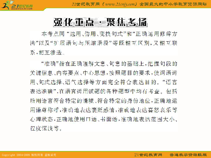 成语言三语什么_等什么君(2)