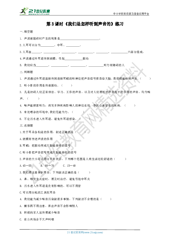 简谱听音训练_17音拇指琴简谱(3)