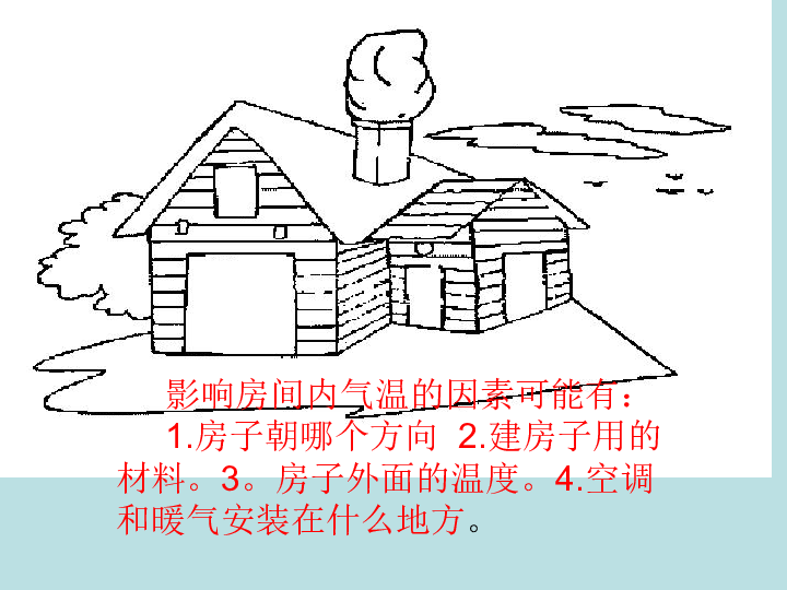 冬暖夏凉秋和煦猜一成语_成语故事图片