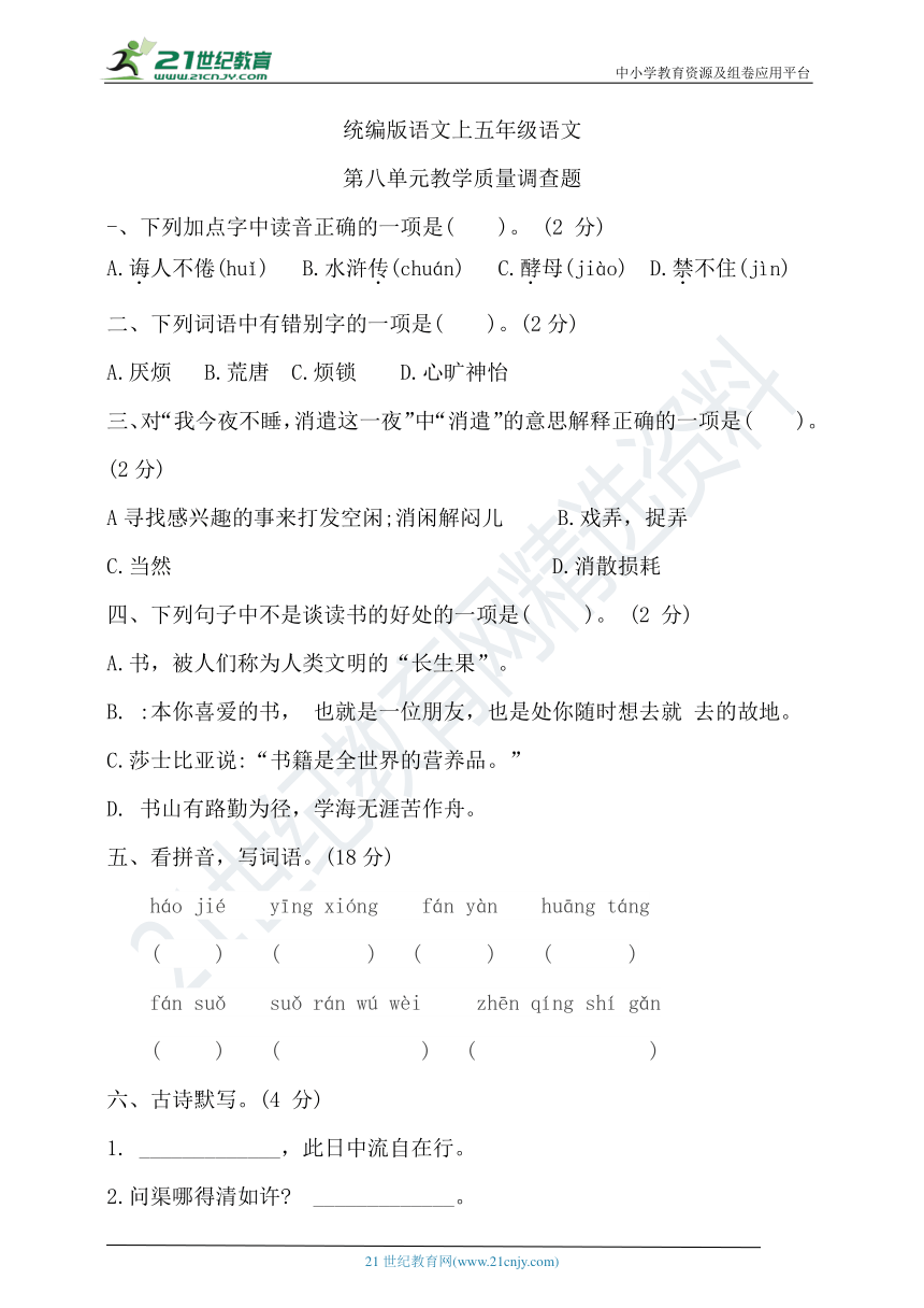 课件预览