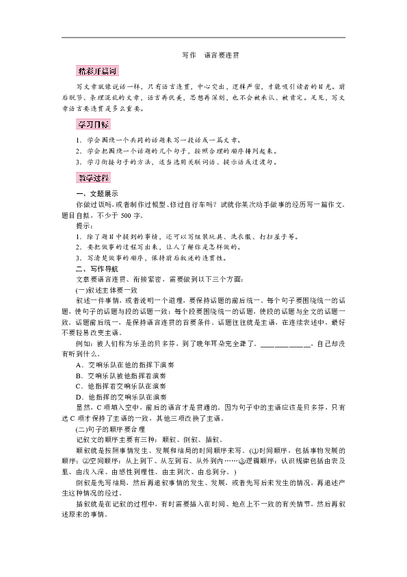 搭石教学过程怎么写_搭石教学板书设计(2)