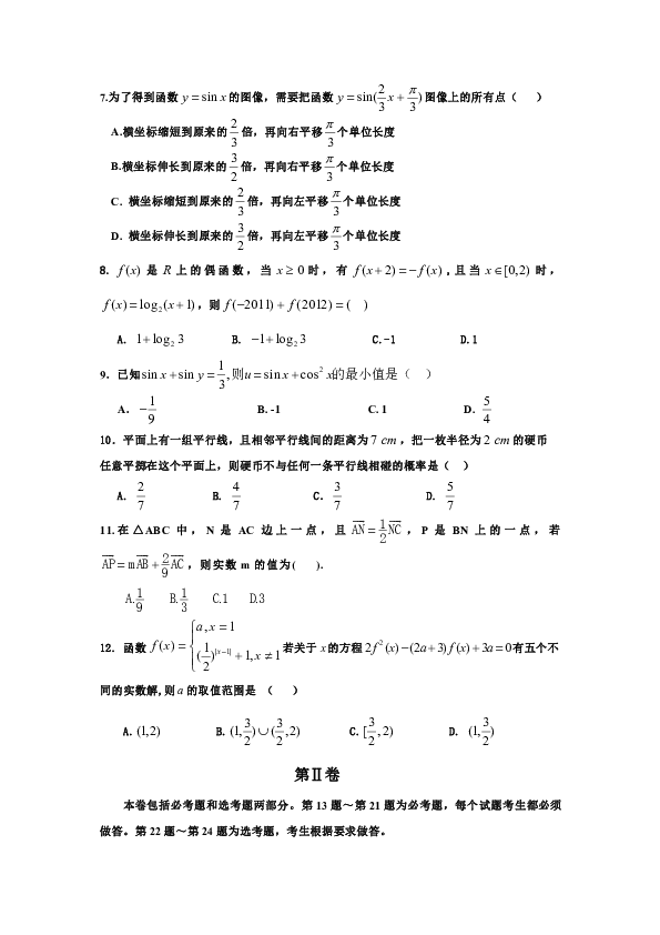 襄城简谱_河南省襄城高中(2)