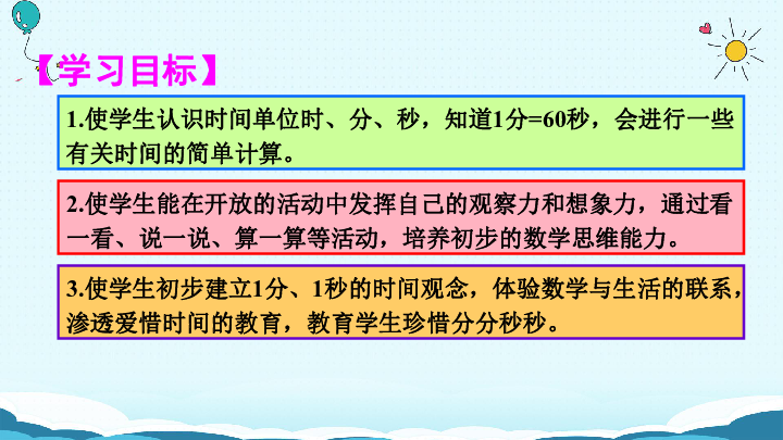 进入秒人口率_您已进入监控区域图片(3)