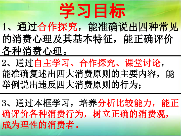 正确的资源观和正确的人口观_资源紧缺人口膨胀(3)