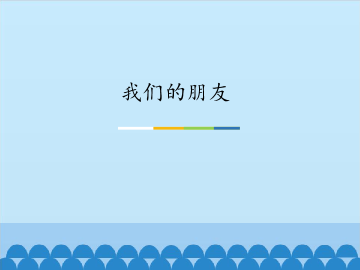 简谱ppt_ppt背景图片