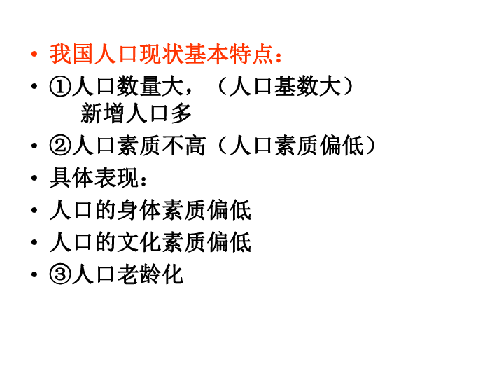 人口问题的应对做法_人口问题图片