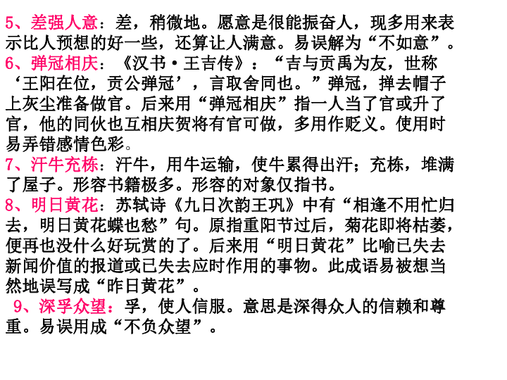 什么乏什么例成语_成语故事简笔画