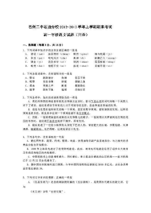 库尔勒简谱_库尔勒香梨图片(2)