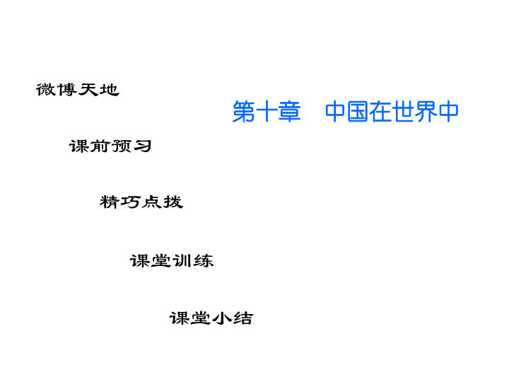 八年级地理人口教案_八年级下册地理教案(3)