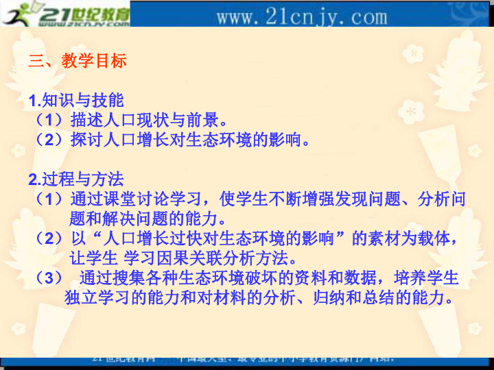 人口多样性_生物多样性绘画(2)