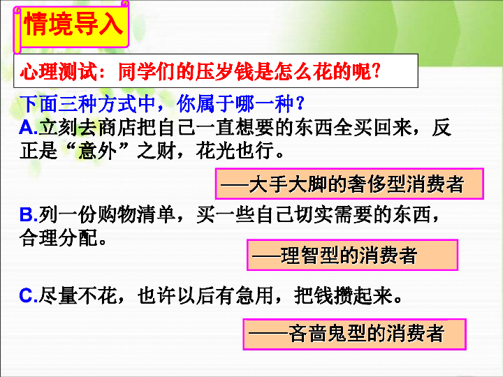 正确的资源观和正确的人口观_资源紧缺人口膨胀(3)