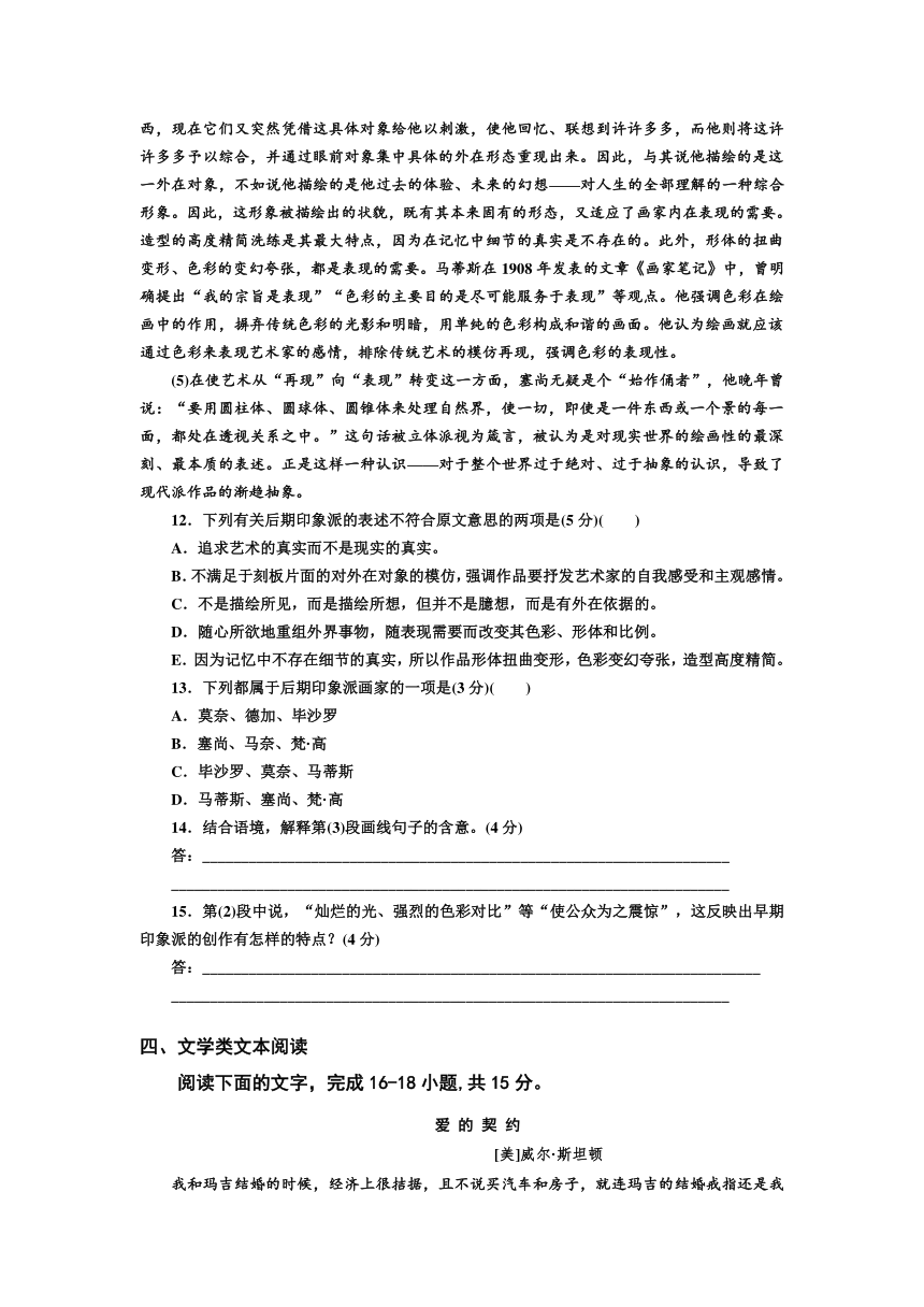 广东省陆丰市碣石中学2012-2013学年高二下学期第一次月考语文试题