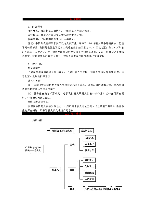 全国第七次全国人口普查前期工作方案(3)