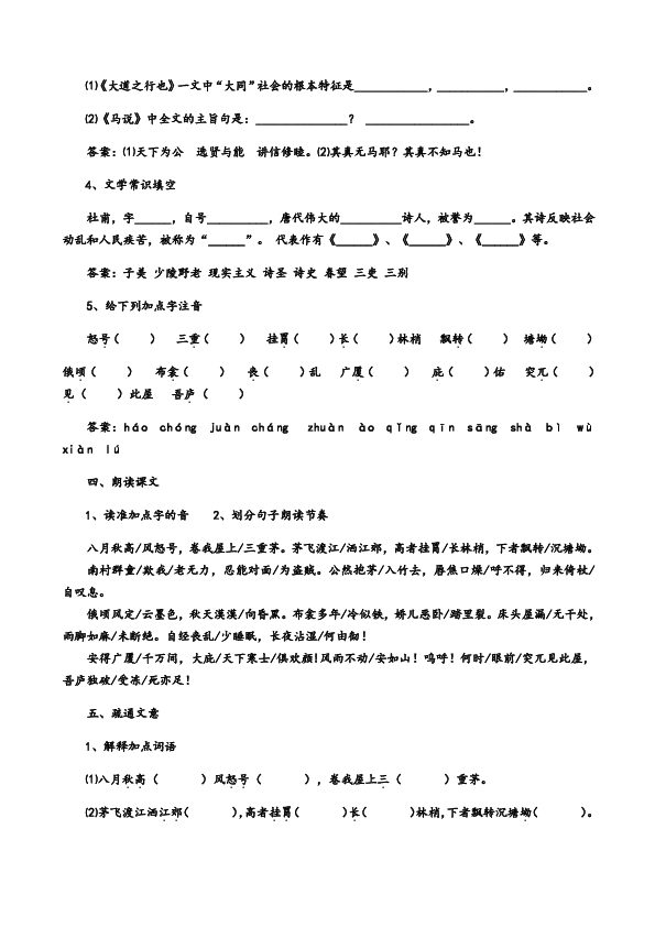 秋三首简谱_儿歌简谱(3)