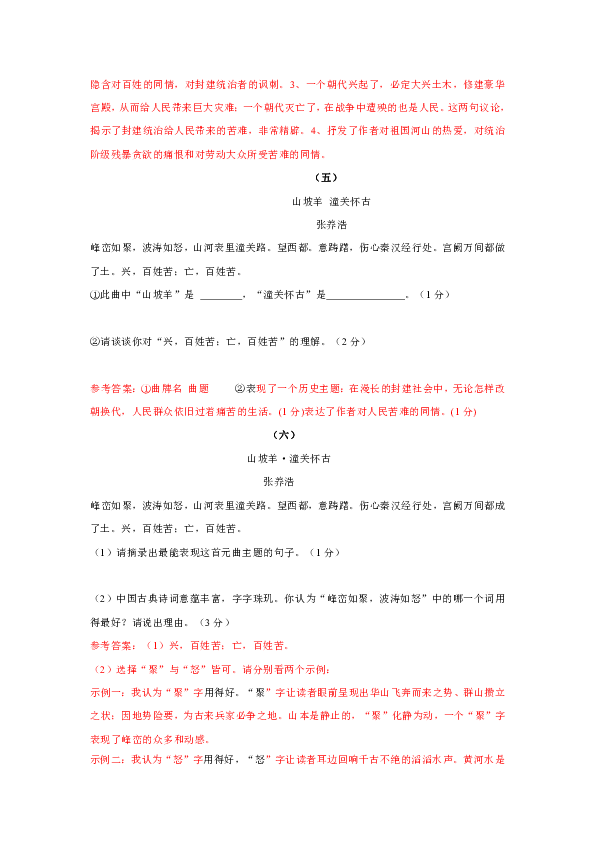 潼关简谱_潼关肉夹馍图片