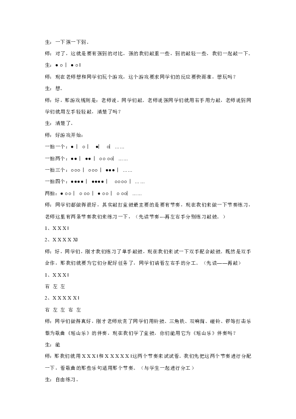 堂鼓的简谱_退堂鼓