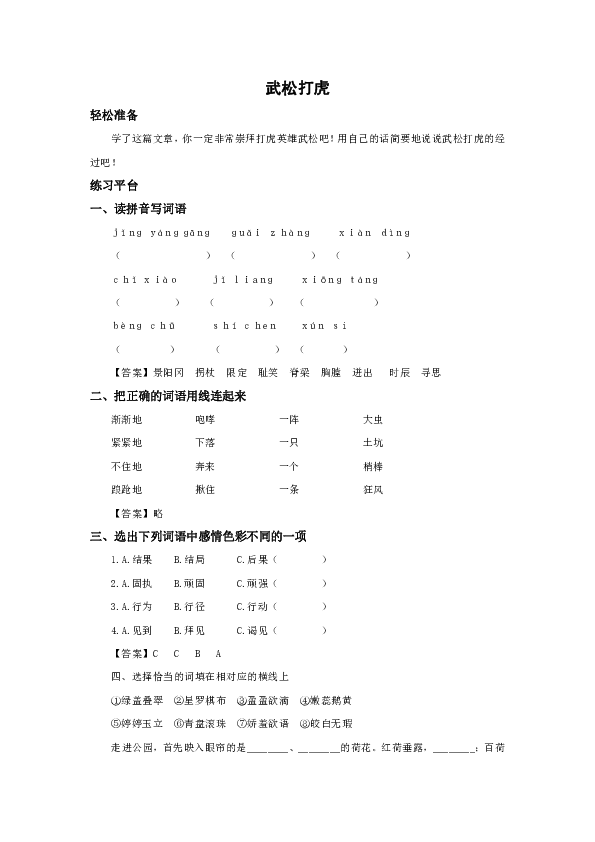 武松简谱_武松杀嫂唢呐简谱(3)