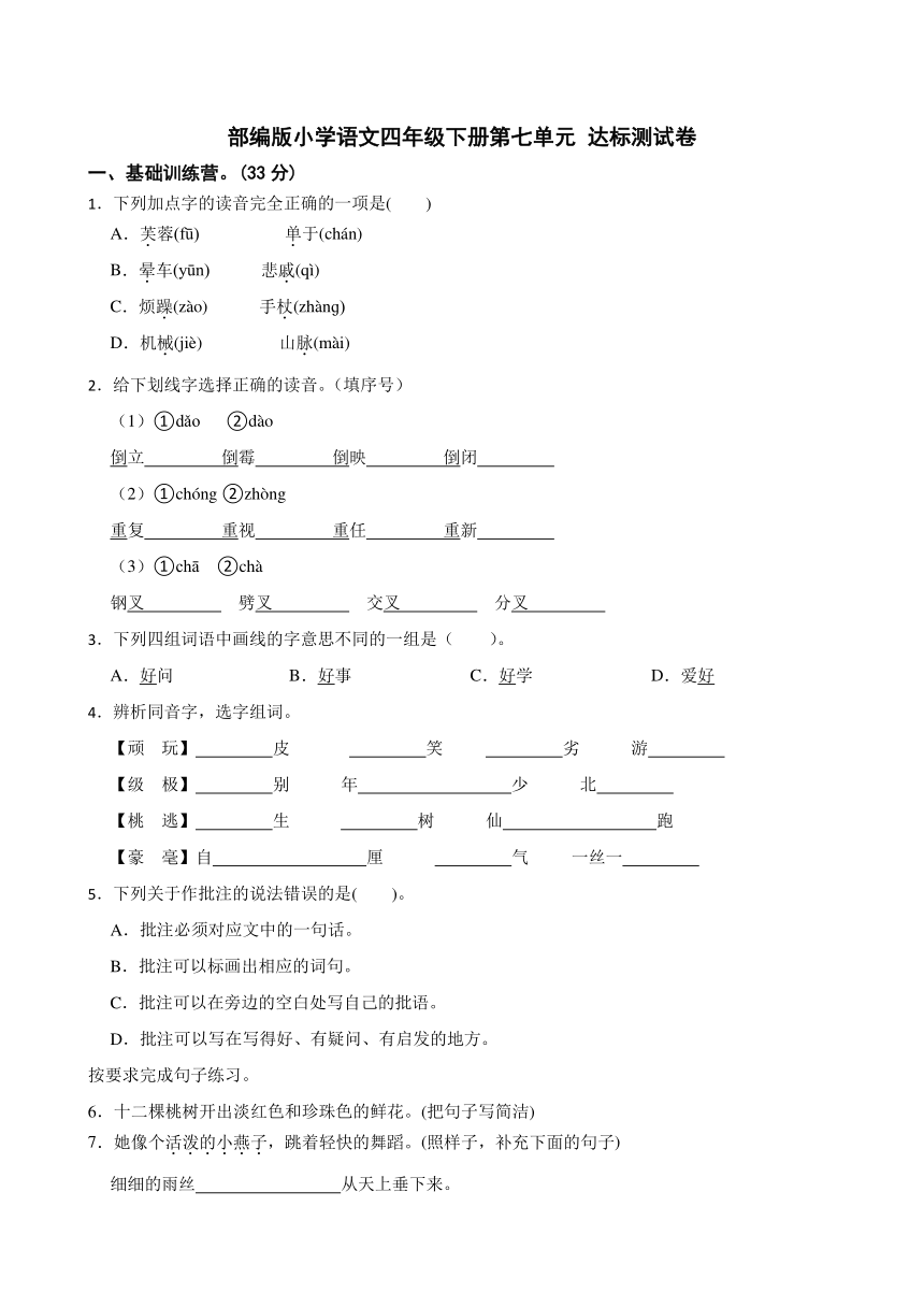 课件预览