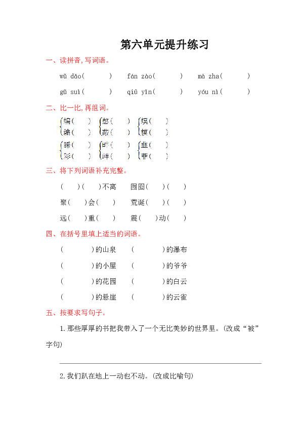 六年级下册竖笛曲谱5_竖笛曲谱