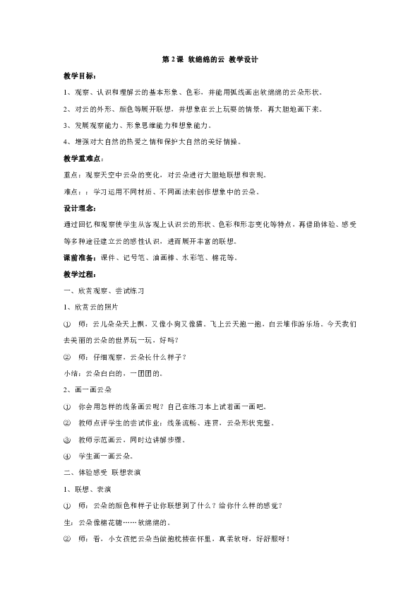 软绵绵简谱_小星星简谱