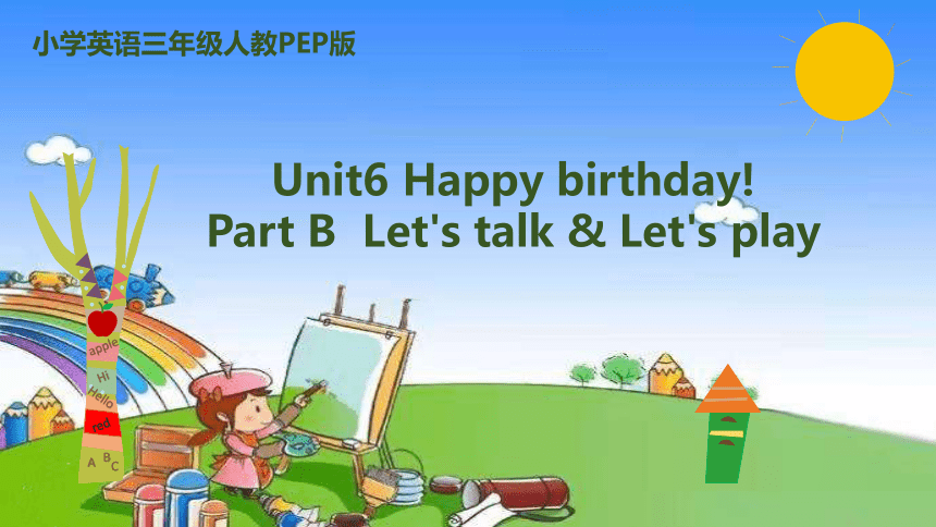 Unit6 Happy Birthday!Part B Let's Talk & Let's Play课件(共20张PPT)-21世纪教育网