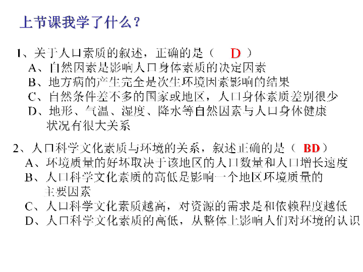 人口迁移教案_人口迁移思维导图(2)