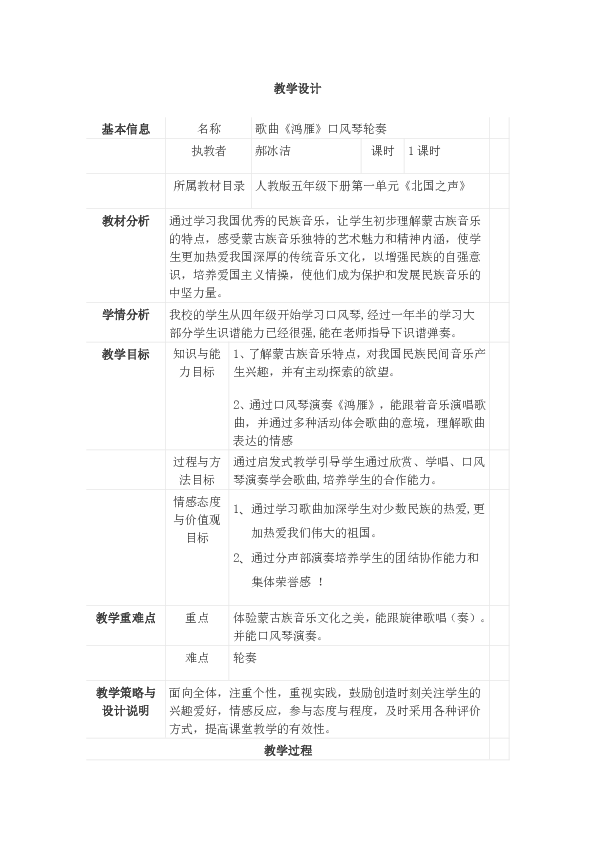 简谱教学教案_简谱教学课件