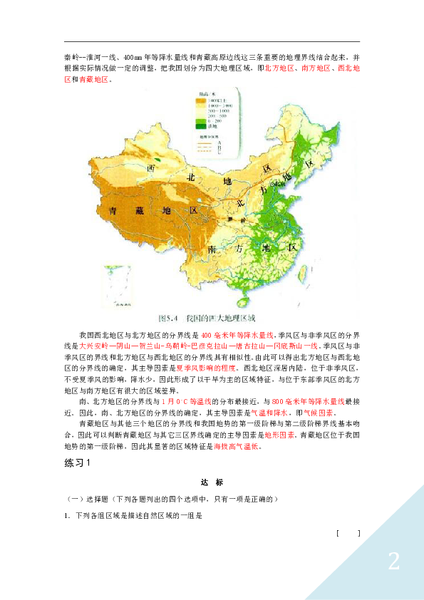 湘教版地理人口四大稠密区_世界人口稠密区分布图(3)