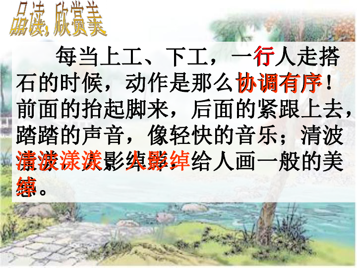 搭石怎么_搭石怎么画图片(2)