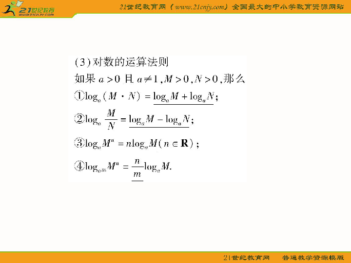 总人口取对数_对数函数图像(2)